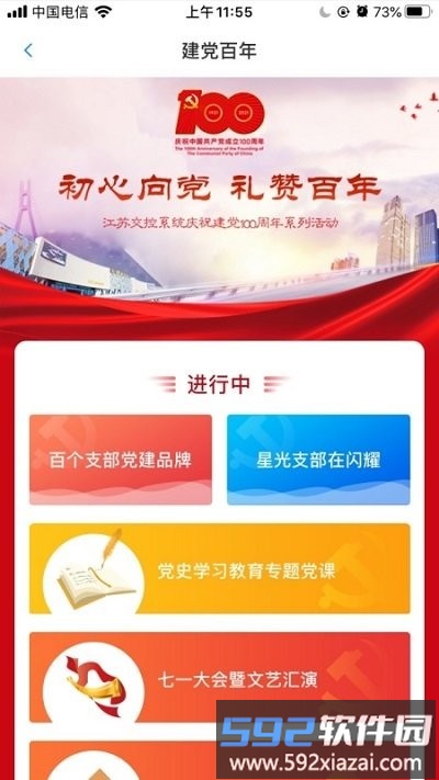 先锋荟软件截图5