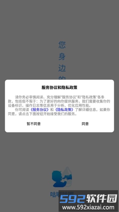 咕嘟咕嘟app截图1