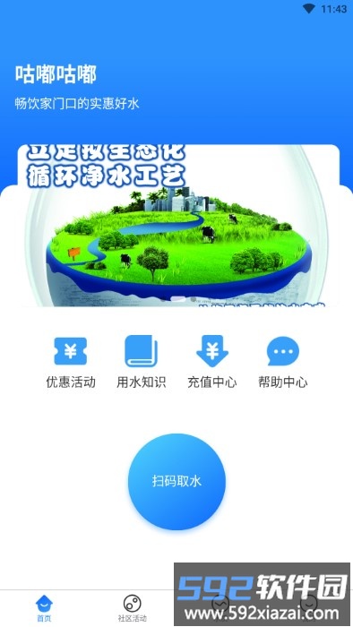 咕嘟咕嘟app截图2