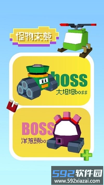 像素坦克小游戏截图3