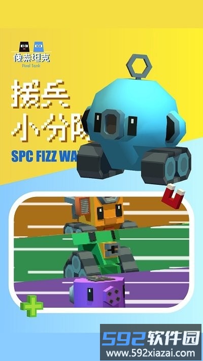 像素坦克小游戏截图4