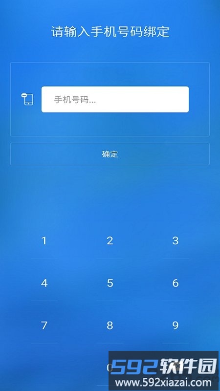 指尖外勤官方版截图1