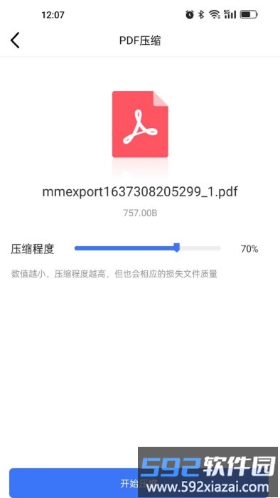 pdf压缩app截图1