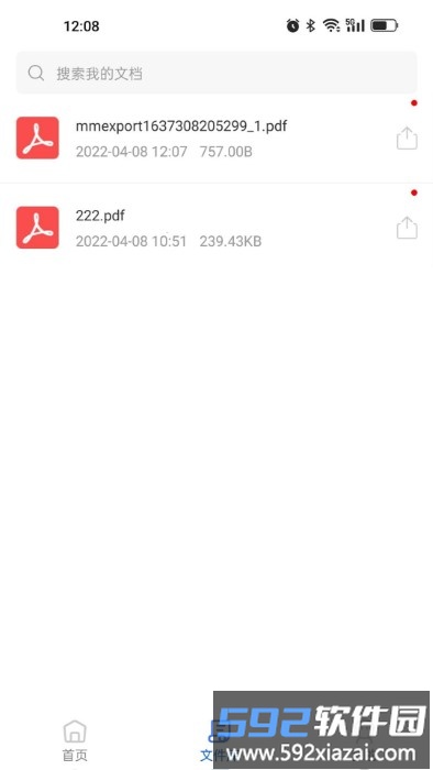 pdf压缩app截图4