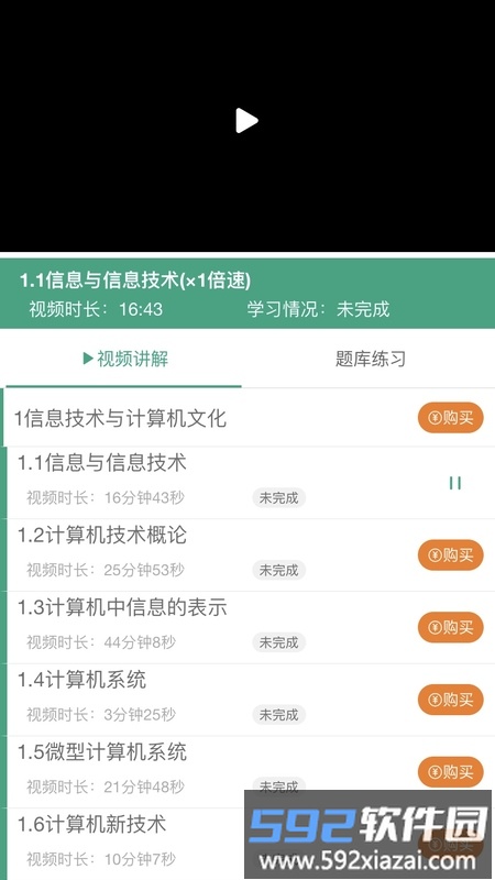 升本啦app截图2