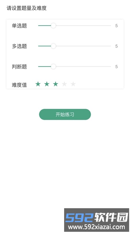 升本啦app截图3