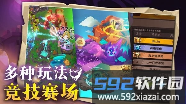地心守护最新版截图4