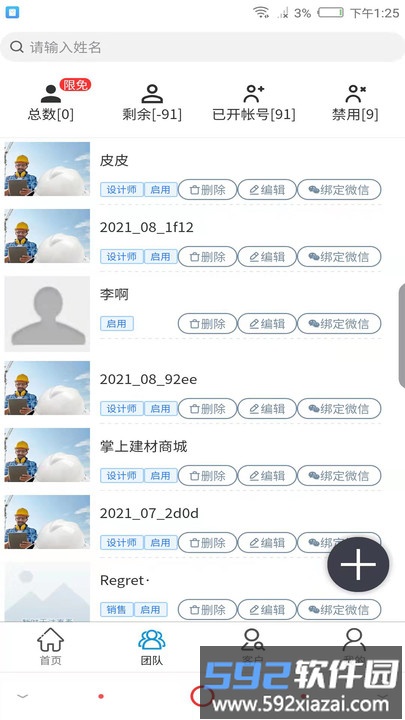 百宝装app截图2