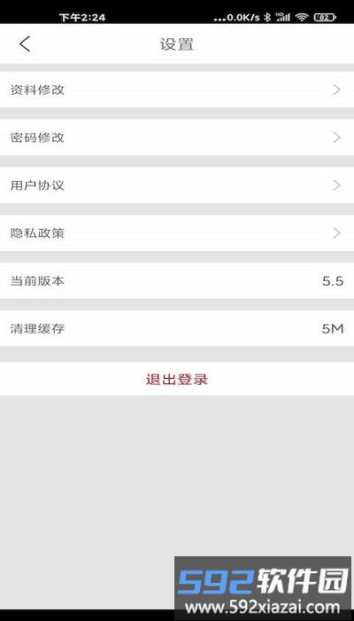 贯联商户端app截图4