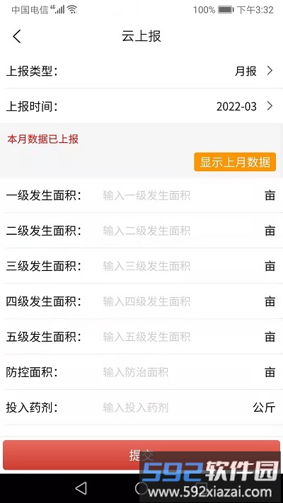 红火蚁app截图1