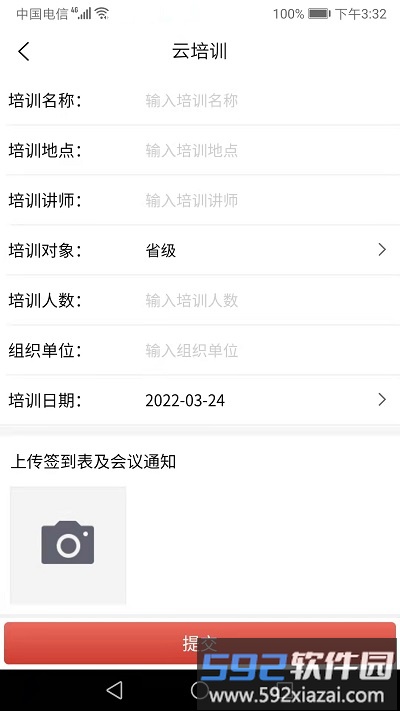 红火蚁app截图2