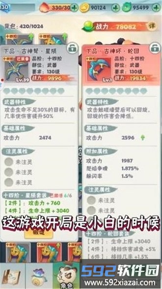 荣耀射手游戏截图2