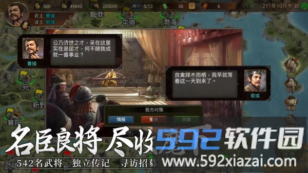 群雄时代台服截图3
