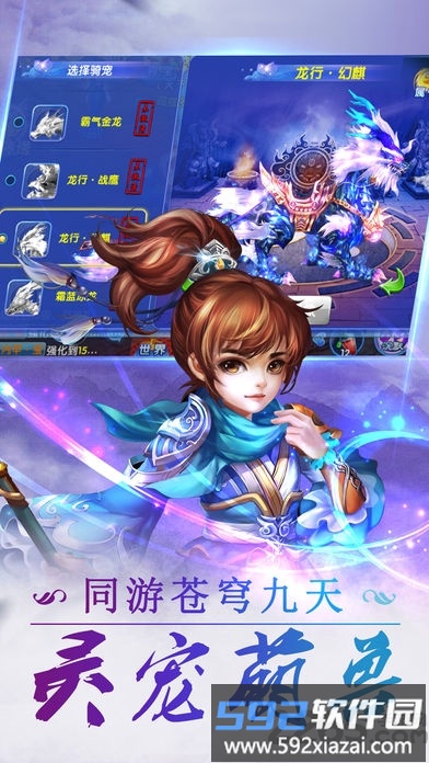 问道仙情手游官网版截图1