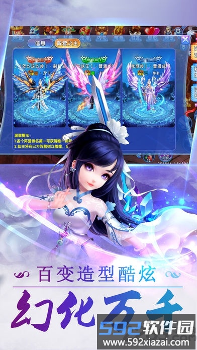 问道仙情手游官网版截图3
