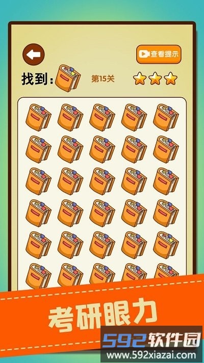 文字找不同手机版截图2