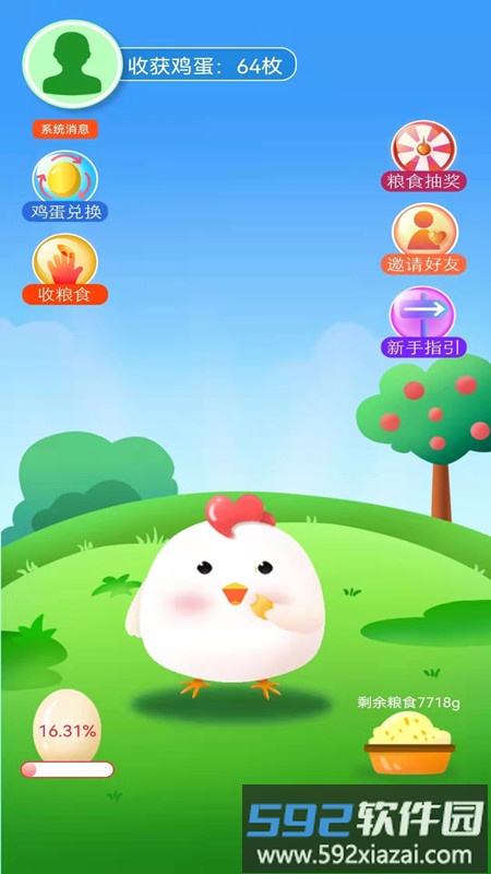 蛋答答app截图2