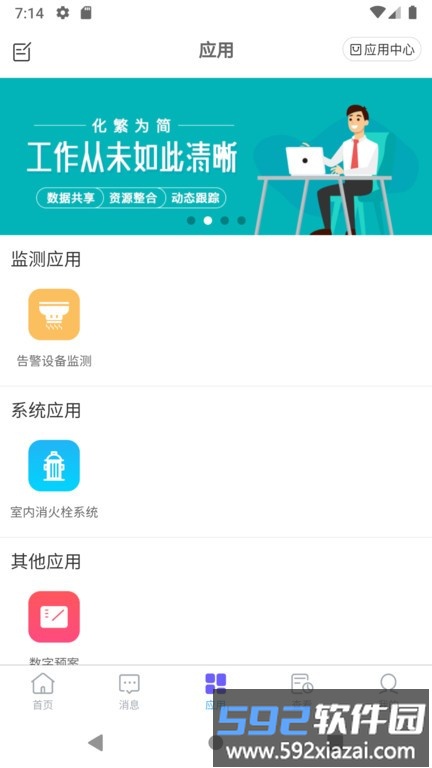 享安全app截图4