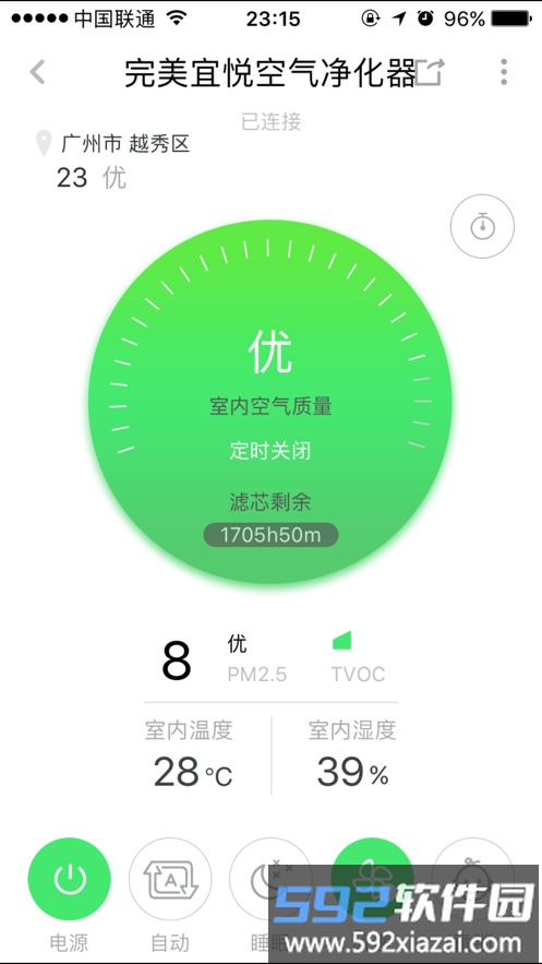 完美宜悦手机版截图2