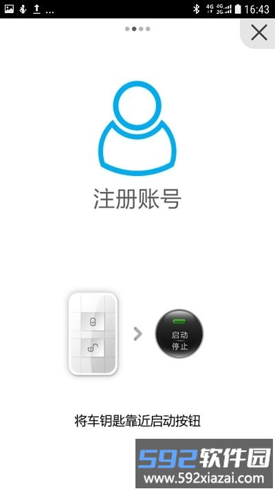 比亚迪蓝牙钥匙最新版截图1