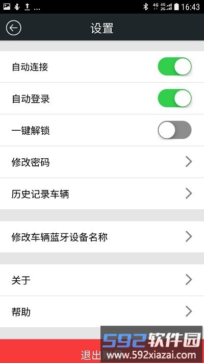 比亚迪蓝牙钥匙最新版截图4