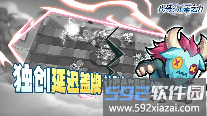 代号元素之力游戏截图3