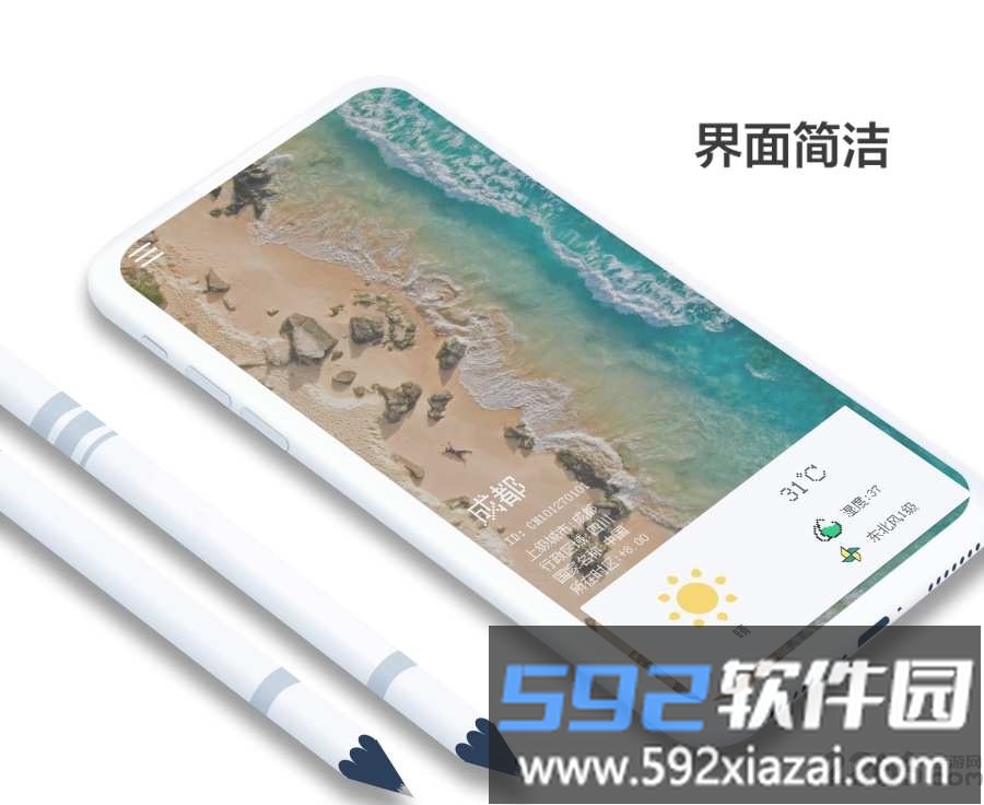像素小天气app截图1