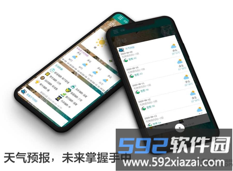 像素小天气app截图2