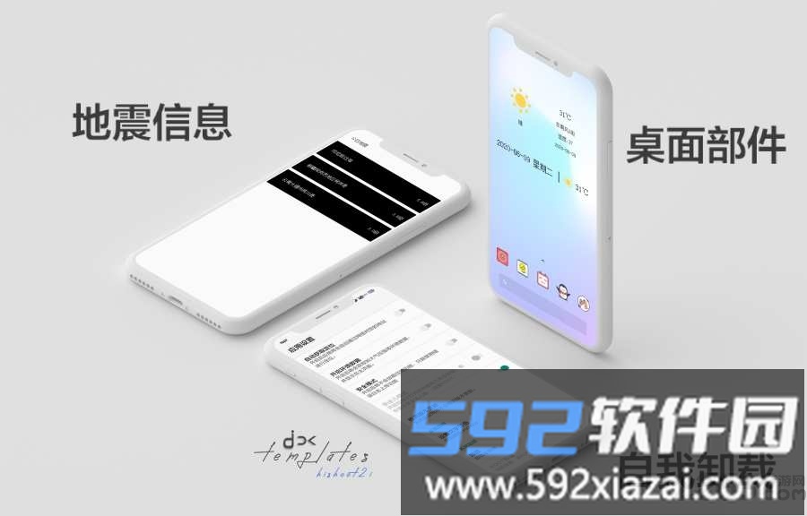 像素小天气app截图3