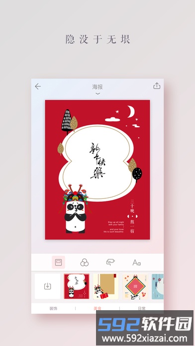 拼图酱软件截图1