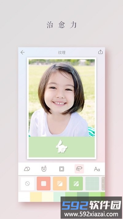 拼图酱软件截图3