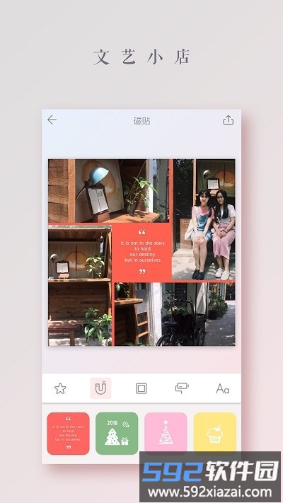 拼图酱软件截图4