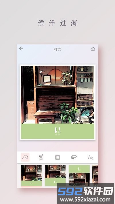 拼图酱软件截图5