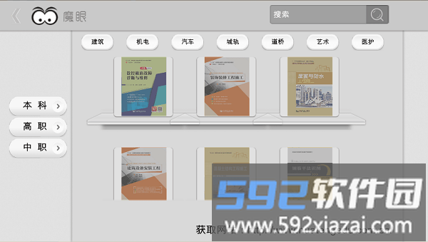 魔眼华腾免费版(魔眼)截图4