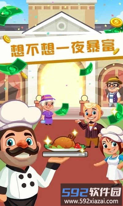 健康饭店完整版截图1