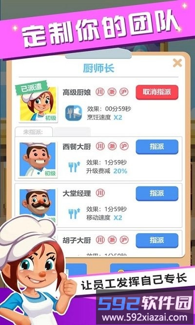 健康饭店完整版截图4