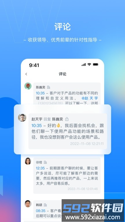 megaview销售会话智能平台截图4