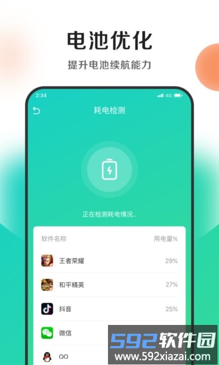 钱兔清理王app手机版截图1