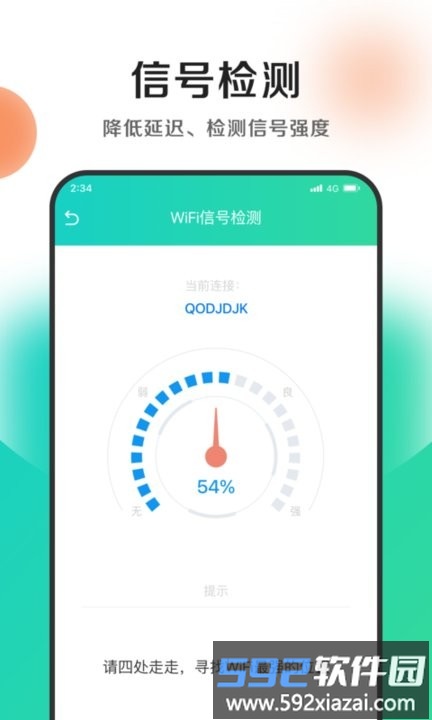 钱兔清理王app手机版截图2