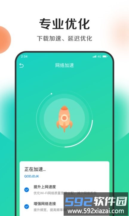 钱兔清理王app手机版截图4