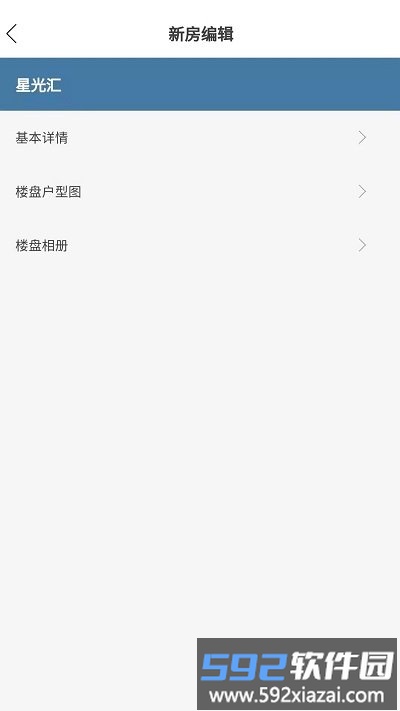 找房快经纪人app截图4