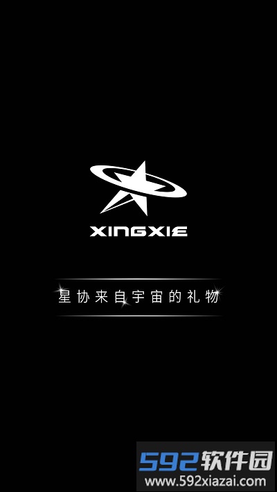 星协官方app截图1