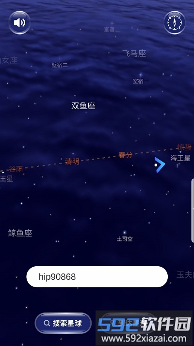 星协官方app截图2