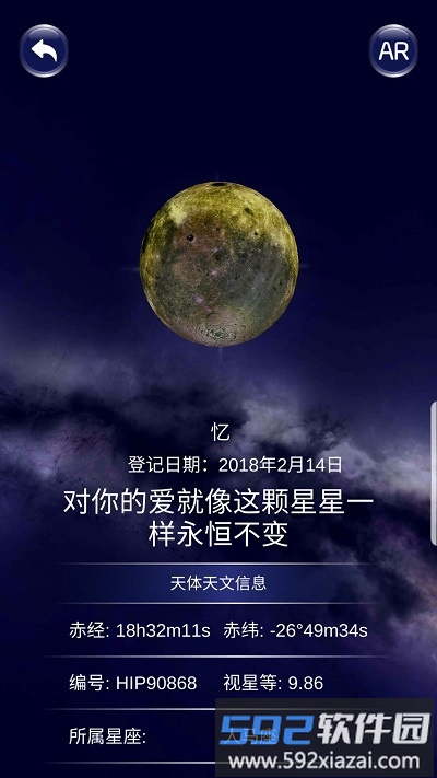 星协官方app截图3