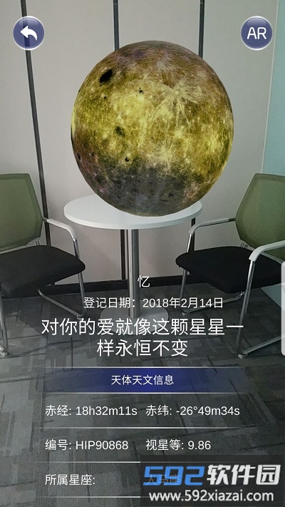 星协官方app截图4