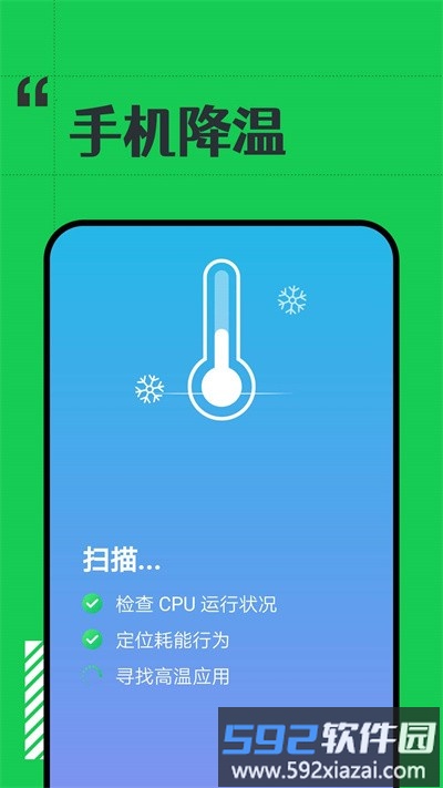 省电小精灵软件截图1