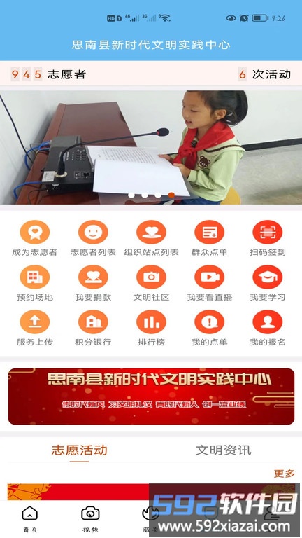 明珠思南新闻客户端截图2