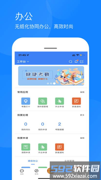 厦门工会app官方版截图3