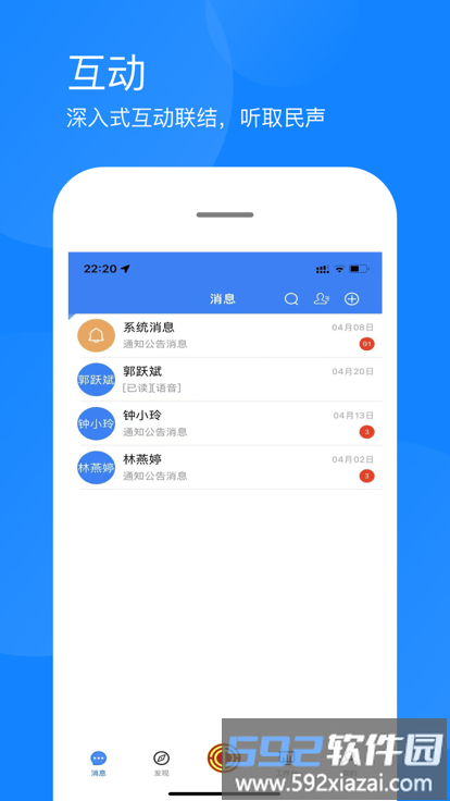 厦门工会app官方版截图4