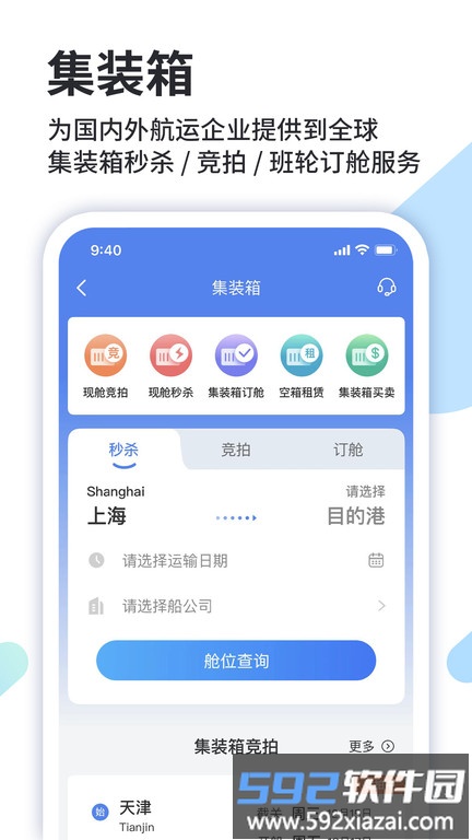 道裕物流智能交易平台截图1